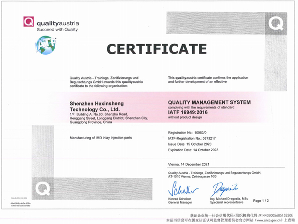 중국 Shenzhen HXS Technology Co., Ltd. 인증